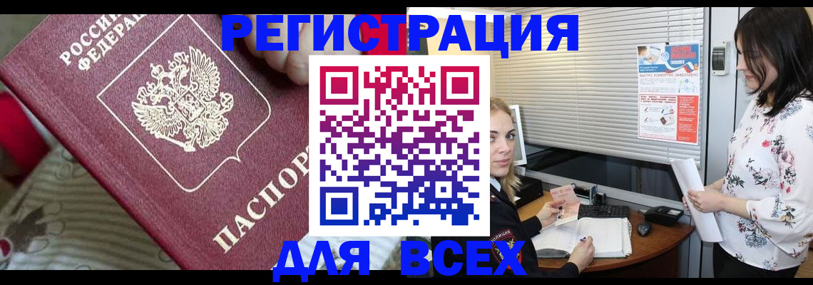 прописка в квартире в Пущино