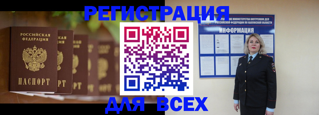 прописка для работы в Пущино