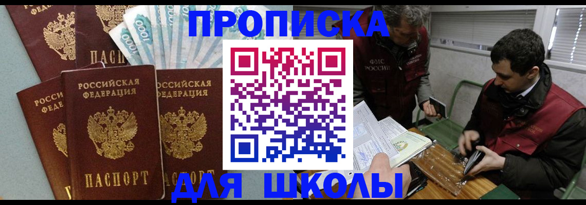 временная регистрация недорого в Пущино
